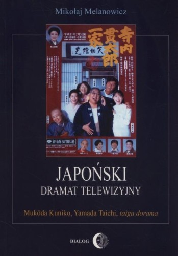 Japoński dramat telewizyjny, Melanowicz Mikołaj