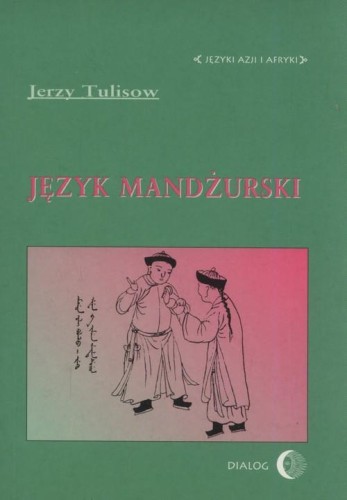 Język mandżurski, Tulisow Jerzy