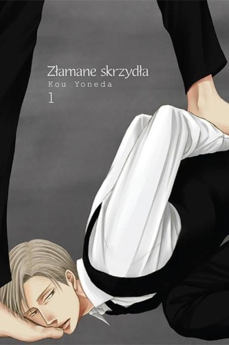 Złamane skrzydła 1, Kou Yoneda