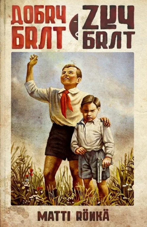 Dobry brat zły brat, Ronka Matti
