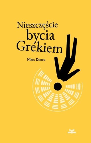 Nieszczęście bycia Grekiem, Dimou Nikos