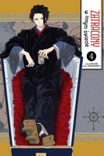 Zatracony w innym świecie 4, Takahiro Wakamatsu