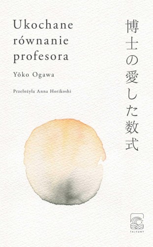 Ukochane równanie profesora, Yōko Ogawa