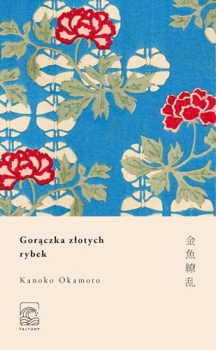 Gorączka złotych rybek, Kanoko Okamoto