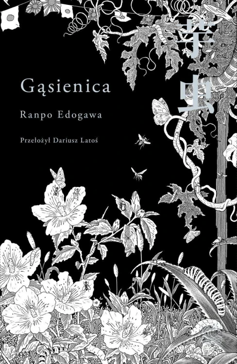 Gąsienica, Ranpo Edogawa