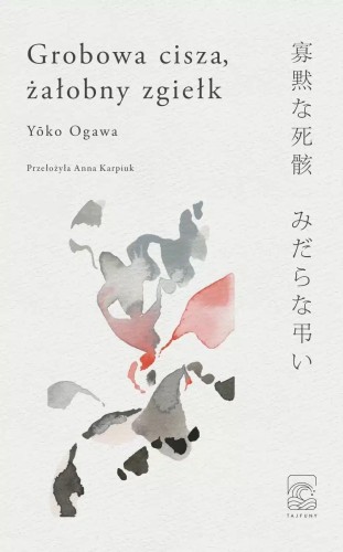Grobowa cisza żałobny zgiełk, Yōko Ogawa