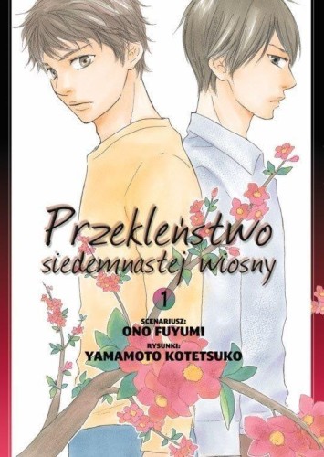 Przekleństwo siedemnastej wiosny. Tom1, Ono Fuyumi