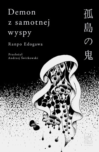 Demon z samotnej wyspy, Ranpo Edogawa
